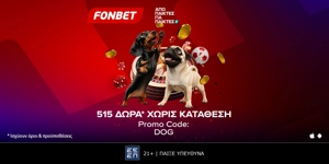 🎁515 Δώρα* Χωρίς Κατάθεση