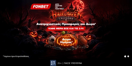 fonbet-halloween-calendar.jpg