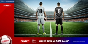 Fonbet: Χρυσή 5ετία με 1.015 Δώρα* (20/8)