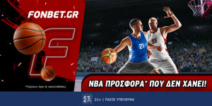 Fonbet: NBA προσφορά* που δεν χάνει (25/12)