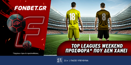 Fonbet: Top Leagues Weekend προσφορά* που δεν χάνει (3/5) Fonbet 3-5-25.png