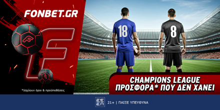 Champions League προσφορά* που δεν χάνει (31/5) Fonbet 31-5-25.png