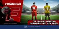 Fonbet: Top Leagues Weekend προσφορά* που δεν χάνει (12/4) Fonbet DT 12-4-25.png