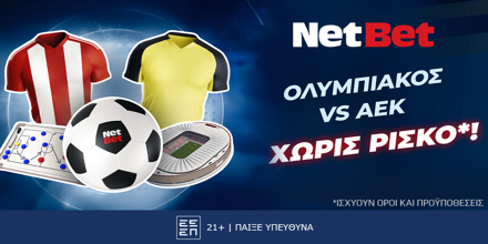 Παίζεις στο Ολυμπιακός – ΑΕΚ χωρίς ρίσκο* χάρη στη NetBet! (13/4) NETBET-13-4.png