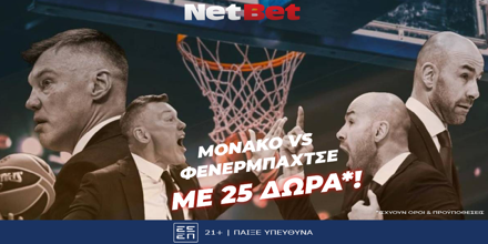 Με 25 δώρα* ο τελικός της Euroleague από τη NetBet! (25/5) netbet-25-5-25.png