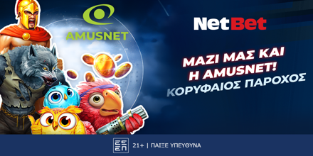 Η NetBet Greece ενισχύει τον κατάλογο live casino παιχνιδιών της με την προσθήκη της Amusnet! (9/6) NETBET-AMUSNET.png