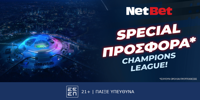 Παίζεις… κερδίζεις* απόψε στο Champions League! (27/8) NETBET-CHAMPIONS-LEAGUE.png