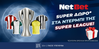 Προσφορά* χωρίς ρίσκο από τη NetBet στα ντέρμπι των play offs! (6/4) NETBET-DERBY-06-04-25.png
