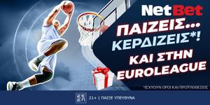 Η NetBet κάνει (ξανά) τη διαφορά με μοναδική, μπασκετική προσφορά*, κάθε εβδομάδα! (30/9)