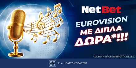 Η Eurovision με σούπερ, διπλό έπαθλο* από τη NetBet! NETBET-EUROVISION-17-5.png