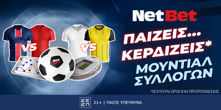 NETBET-MUDIAL-SYLLOGVN.png