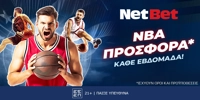 Ξεχωριστή προσφορά* για τα NBA play offs από τη NetBet! (19/4) NETBET-NBA-1000x500.jpg
