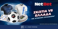 Σκωτία - Ελλάδα με μοναδική, ΔΙΠΛΗ προσφορά* από τη NetBet! (23/3) NETBET-SCOT-GRE.jpg