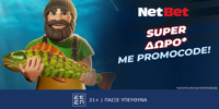 Νέο δώρο* από τη NetBet, μόνο για λίγες ημέρες! NETBET-SPLASH1000.png