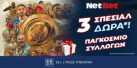 Το Παγκόσμιο Συλλόγων με προσφορές* από τη NetBet! (28/6) NETBET-WC-1000x500.png