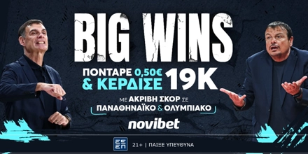 Απίθανο δελτίο στη Novibet, με 0,50€ κέρδισε 18.950€! (5/5) NOVIBET-BIG-WIN-1000x500.jpg