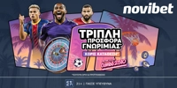 Μία κορυφαία προσφορά* γνωριμίας από τη Novibet! NOVIBET-COMBO2510.jpg