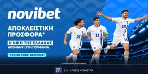 🔷Προσφορά* ενισχυμένων αποδόσεων  για την νίκη της Εθνικής
