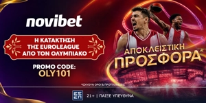 🏀Αποκλειστική προσφορά* για την κατάκτηση της Euroleague από τον Ολυμπιακό!