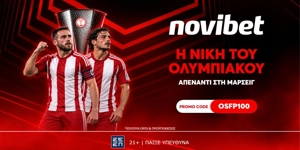 🔴Αποκλειστική προσφορά* για την νίκη του Ολυμπιακού