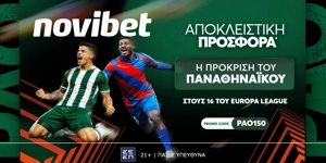 ☘️Μοναδική προσφορά* για την πρόκριση του Παναθηναϊκού στους «16»
