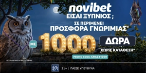 📢CRAZY Προσφορά* γνωριμίας με 1000 δώρα*!