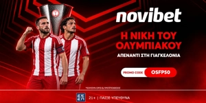 🚨Προσφορά* ενισχυμένων αποδόσεων για την νίκη του Ολυμπιακού