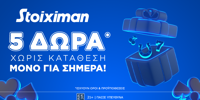 Δεκαπενταύγουστος με super δώρο* σε ΌΛΟΥΣ χωρίς κατάθεση* από τη Stoiximan! O2A 15.08 1200x628.png