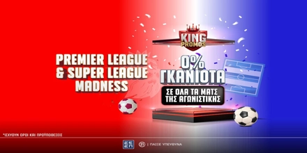 Παναθηναϊκός–Ολυμπιακός: Όλες οι προσφορές* του Pamestoixima.gr για το μεγάλο ντέρμπι PAMESTOIXIMA-0%-GKIANIOTA.jpg