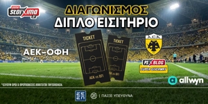 🟡ΑΕΚ-ΟΦΗ: Το PS Blog σε στέλνει στην "Allwyn Arena" (διαγωνισμός*)