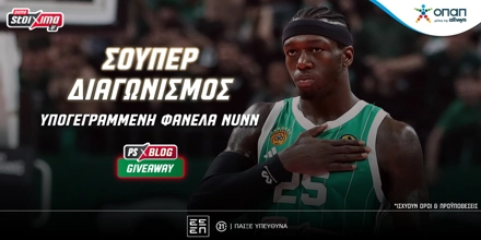 Ο Κέντρικ Ναν σε καλεί να κερδίσεις* την υπογεγραμμένη φανέλα του (vid) PAMESTOIXIMA-DIAGONISMOS-NUNN-1200x600.jpg