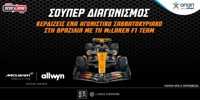 F1: Δωρεάν* ταξίδι στη Βραζιλία με τη McLaren F1 Team (διαγωνισμός) PAMESTOIXIMA-PS-BLOG-F1-BRAZIL.jpg
