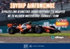 F1: Δωρεάν* ταξίδι στη Μαδρίτη με τη McLaren Mastercard Formula 1 Team (διαγωνισμός*)