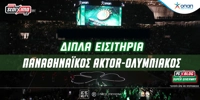 Παναθηναϊκός AKTOR-Ολυμπιακός: Δωρεάν εισιτήρια για το Game 3 των τελικών στο ΟΑΚΑ (διαγωνισμός) PAMESTOIXIMA-PS-BLOG-GAME3.jpg