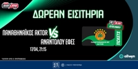 PAMESTOIXIMA-PS-BLOG-PAO-EFES.jpg