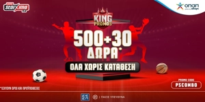 💣Super Combo Offer με 500+30 δώρα* εντελώς δωρεάν*, χωρίς κατάθεση* στο Pamestoixima.gr!