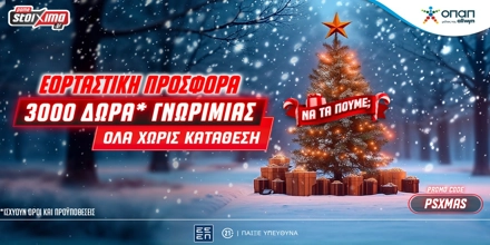 PAMESTOIXIMA-PSXMAS-19-12.jpg
