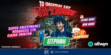 PAMESTOIXIMA-SCORE-MORE.jpg