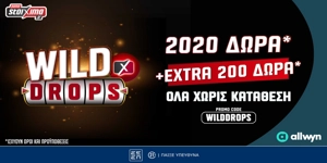 Το Wild Drops σε υποδέχεται με 2020 Δώρα* Καλωσορίσματος & Extra 200 Δώρα* ΟΛΑ Χωρίς Κατάθεση!