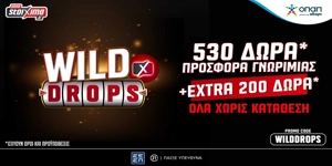Το Wild Drops σε υποδέχεται με 530 Δώρα* Καλωσορίσματος & Extra 200 Δώρα* ΟΛΑ Χωρίς Κατάθεση!