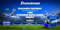 Η πιο Stoiximan Super League προσφορά* γνωριμίας είναι ΕΔΩ! PromoSSL_Affs_1200X800 13-14.09.jpg