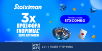 Η αγωνιστική δράση επιστρέφει στη Stoiximan με απίθανη προσφορά* χωρίς κατάθεση*! stoiximan-3x-23-3-25.png