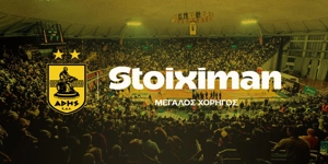 ΚΑΕ ΑΡΗΣ και Stoiximan ενώνουν τις δυνάμεις τους!