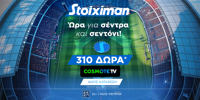 Super έπαθλο* στους αγώνες του Champions League από τη Stoiximan! stoiximan-champions-league-1200x600.png