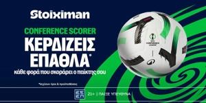 Γκολ κι έπαθλο* στο Conference League με τη Stoiximan! (8/10)