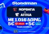 Ματσάρα στο Νορβηγία - Αγγλία με super έπαθλο* ανταμοιβής στη Stoiximan! (11/7)