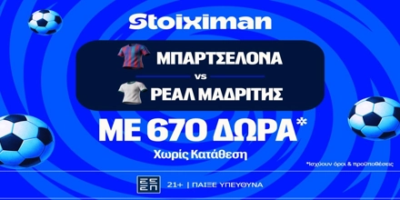 stoiximan-el-clasico-mission-25-10.jpg
