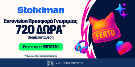 STOIXIMAN-FERTO720.png