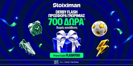 stoiximan-flash700-1200x600.jpg