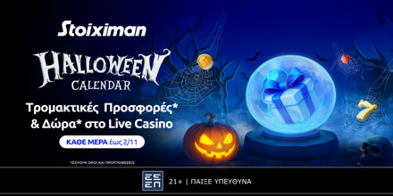 STOIXIMAN-HALLOWEEN-CALENDAR.png